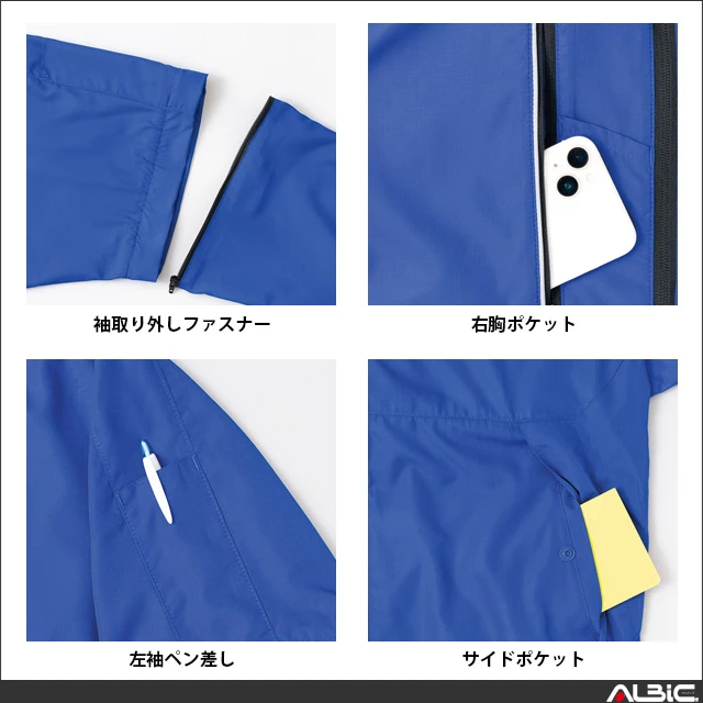空調服 az50295 機能紹介02