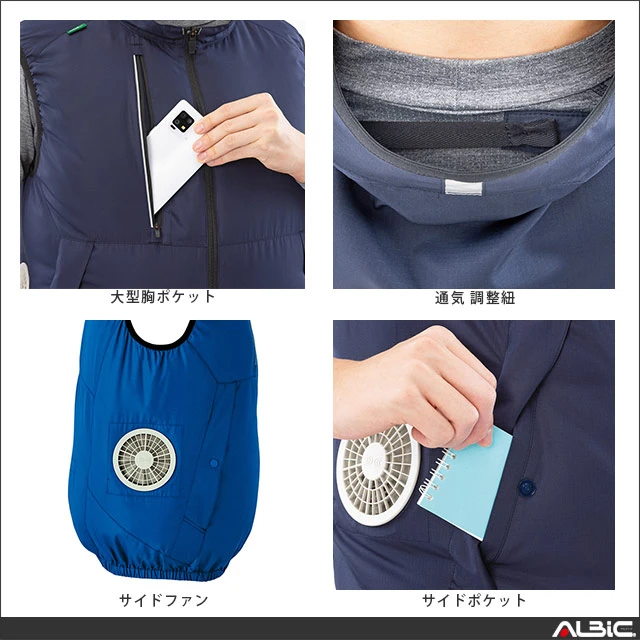 空調服 az50296 機能紹介02