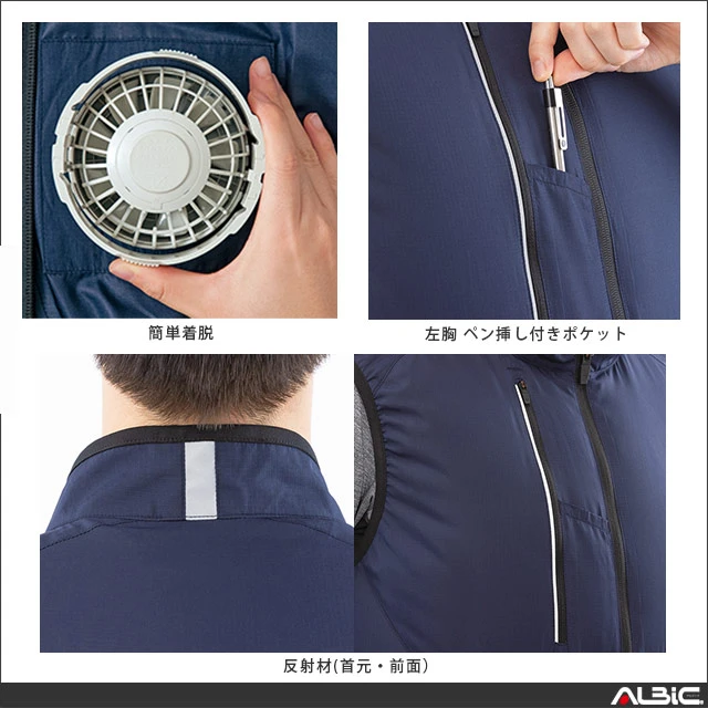 空調服 az50296 機能紹介03
