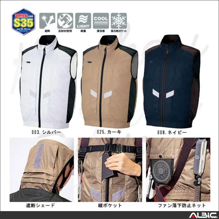 空調服 az50297 機能紹介01