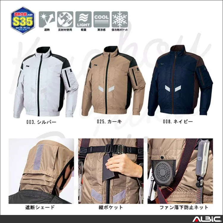 空調服 az50299 機能紹介01