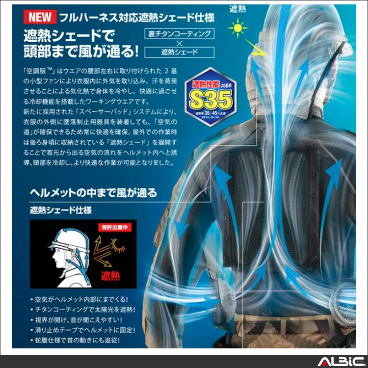 空調服 az50299 機能紹介02