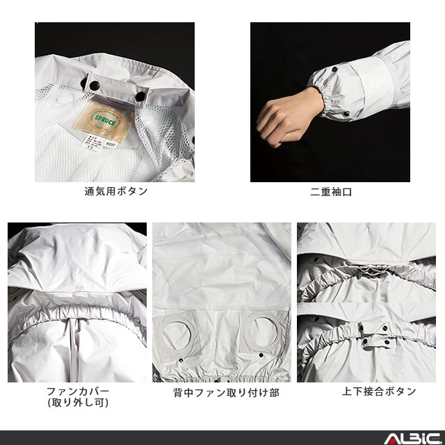 空調服 az9097 機能紹介02