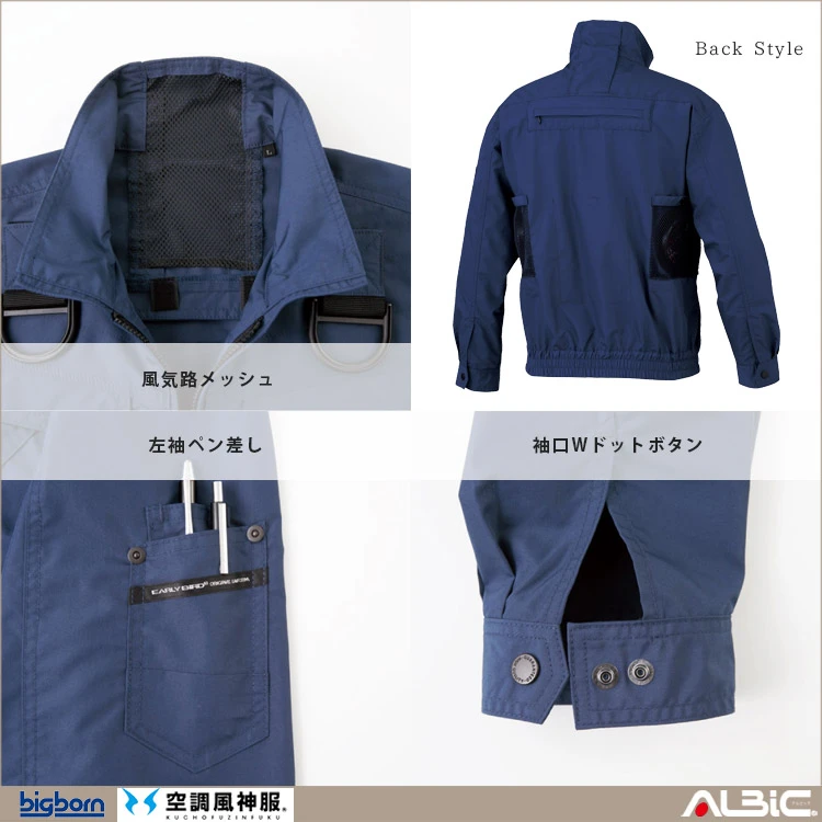 空調風神服 bk6237fp 機能紹介03