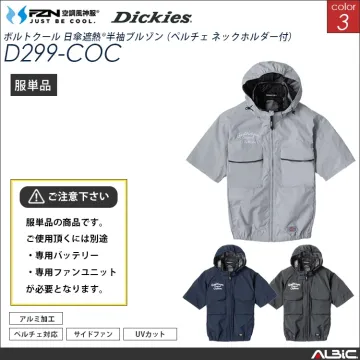 空調風神服  ハイブリッド半袖ブルゾン 服単品 【D290-COC】
