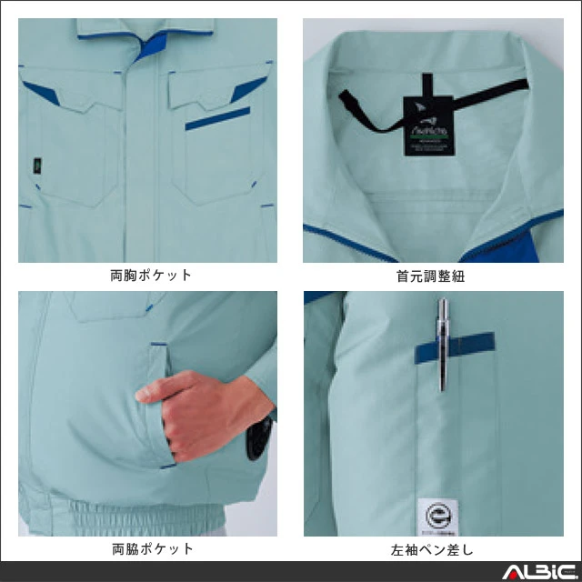 空調服 e9209 機能紹介02