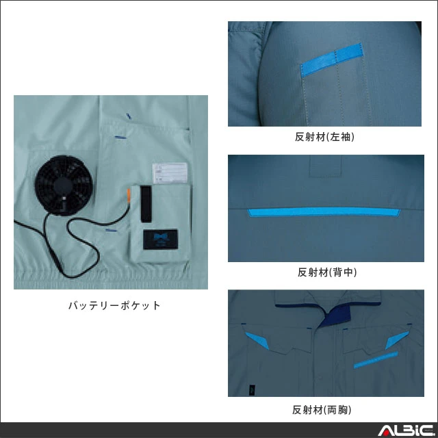 空調服 e9209 機能紹介03