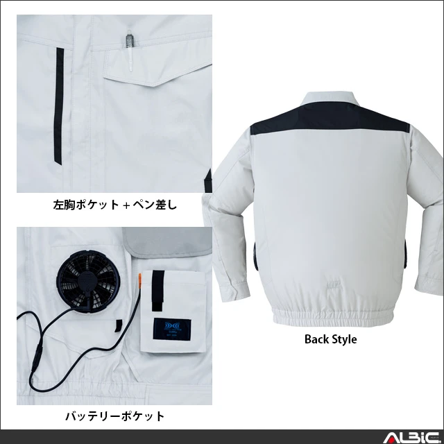 空調服 e9214 機能紹介01