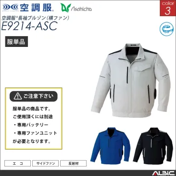 空調服 サイドファン 長袖ブルゾン 服単...