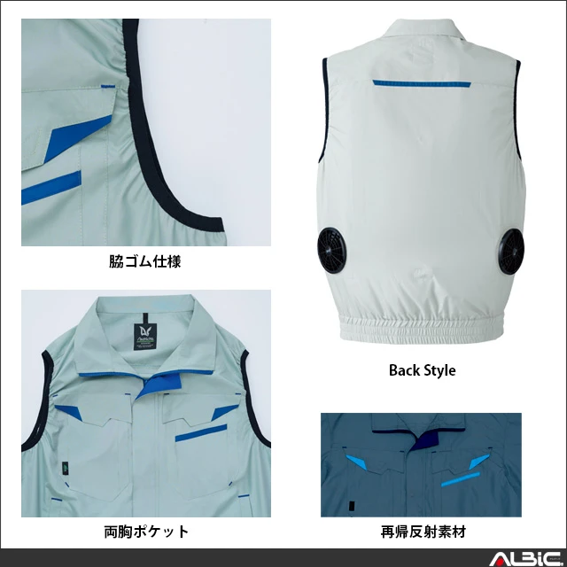空調服 e9215 機能紹介01