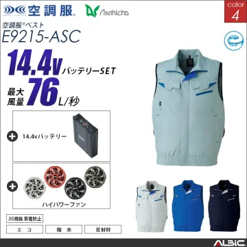 空調服 ベスト + 14.4Vバッテリー...