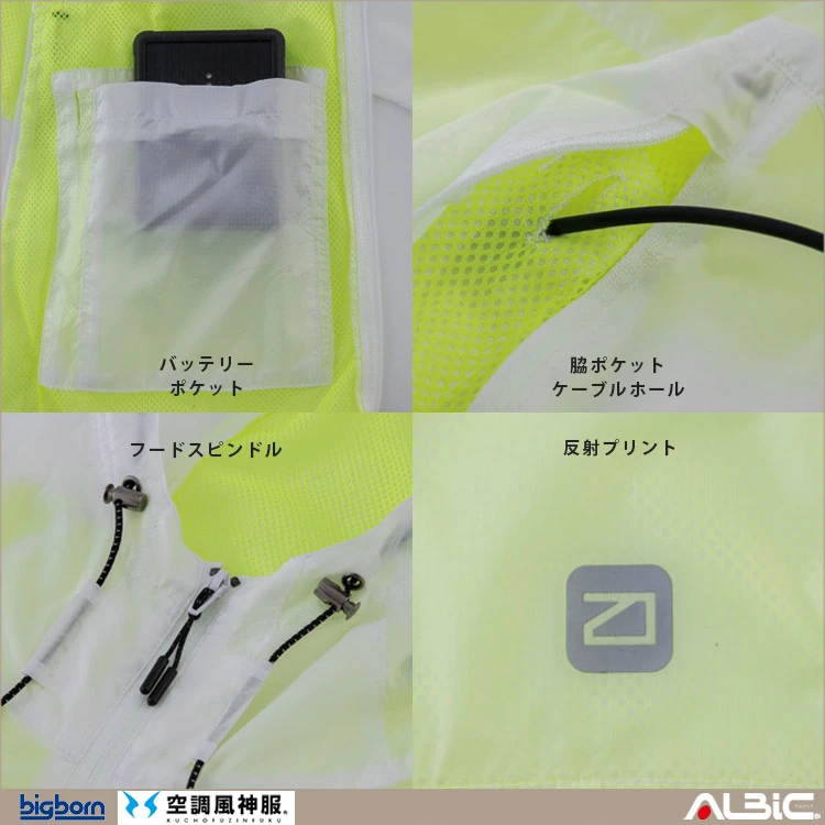 空調風神服 フード付きブルゾン 日本製 24Vバッテリー + ファンset
