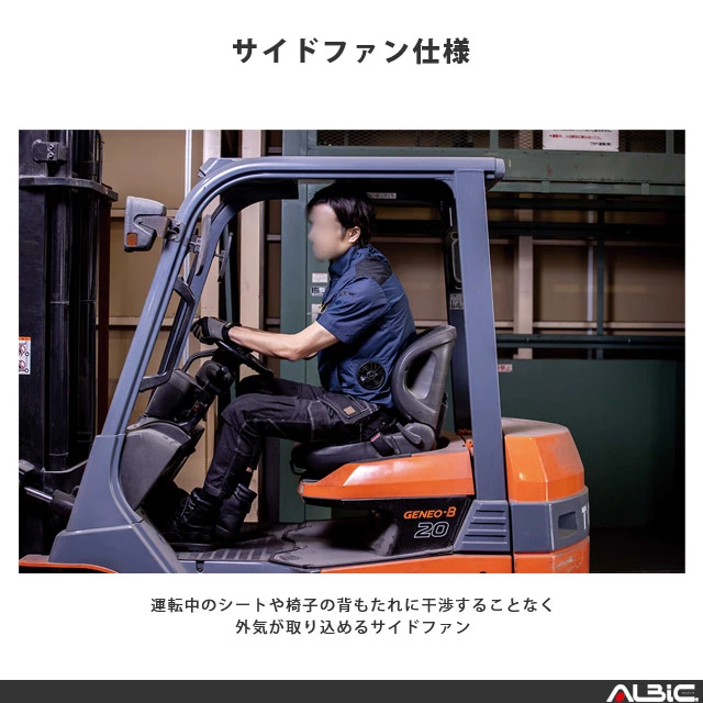 空調風神服 eba5118 機能紹介03