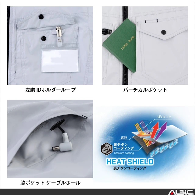 空調風神服 eba5138 機能紹介02