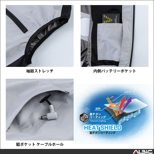空調風神服 eba5139 機能紹介02