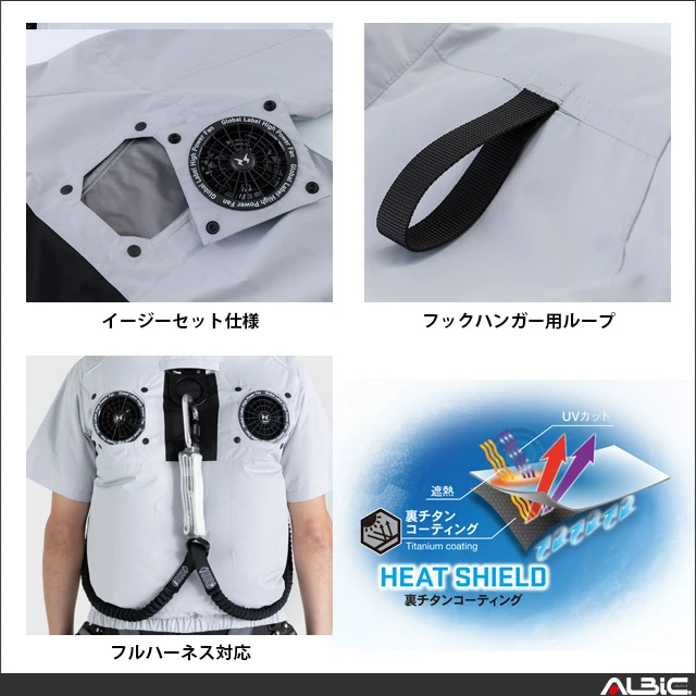 空調風神服 eba5148 機能紹介02