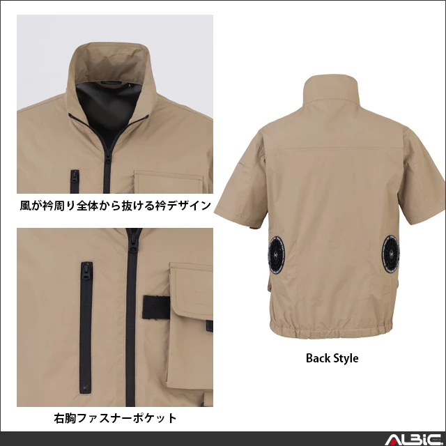 空調風神服 eba5158 機能紹介01