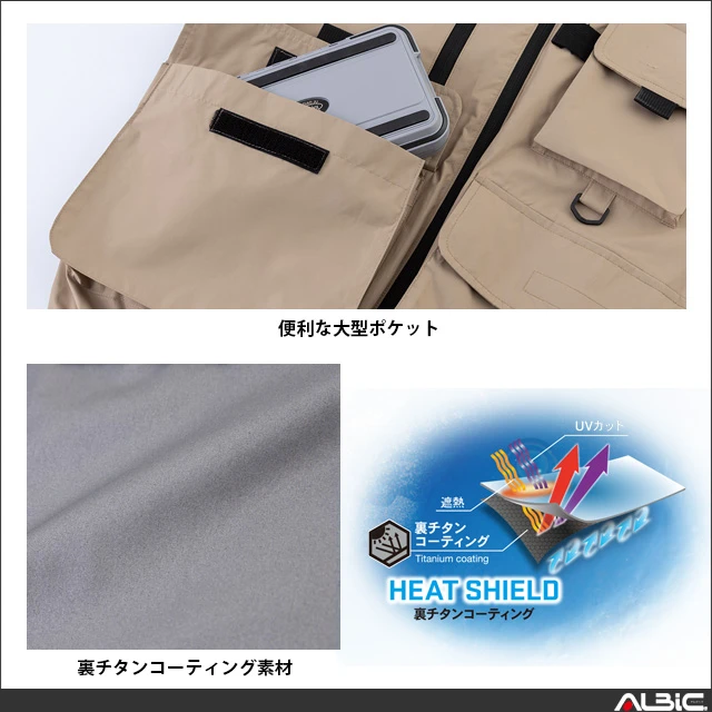空調風神服 eba5158 機能紹介02