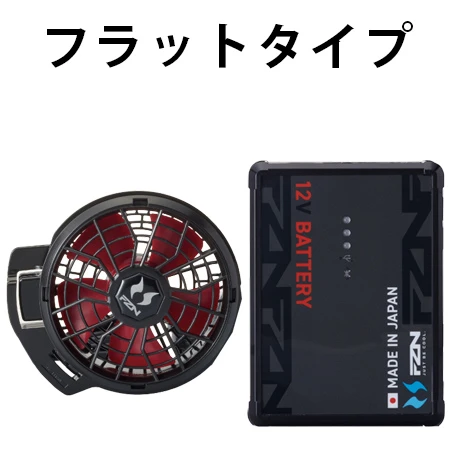 12V フラットファンset
