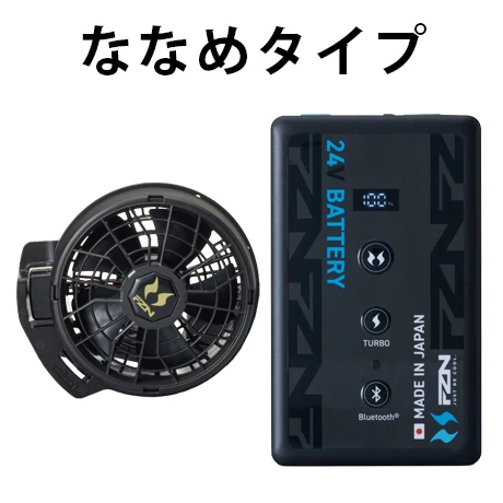 24V ななめファンset