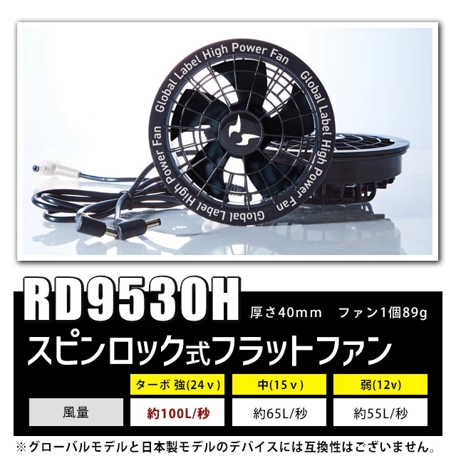 空調風神服 24Vバッテリーセット 01