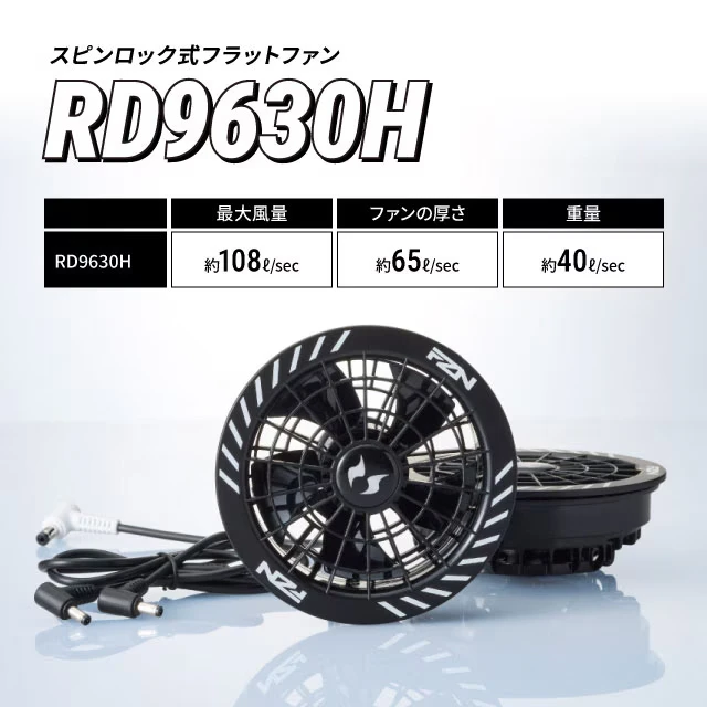 空調風神服 30Vバッテリーセット 01