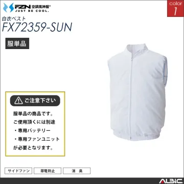 空調風神服 食品工場 白衣ベスト 服単品...