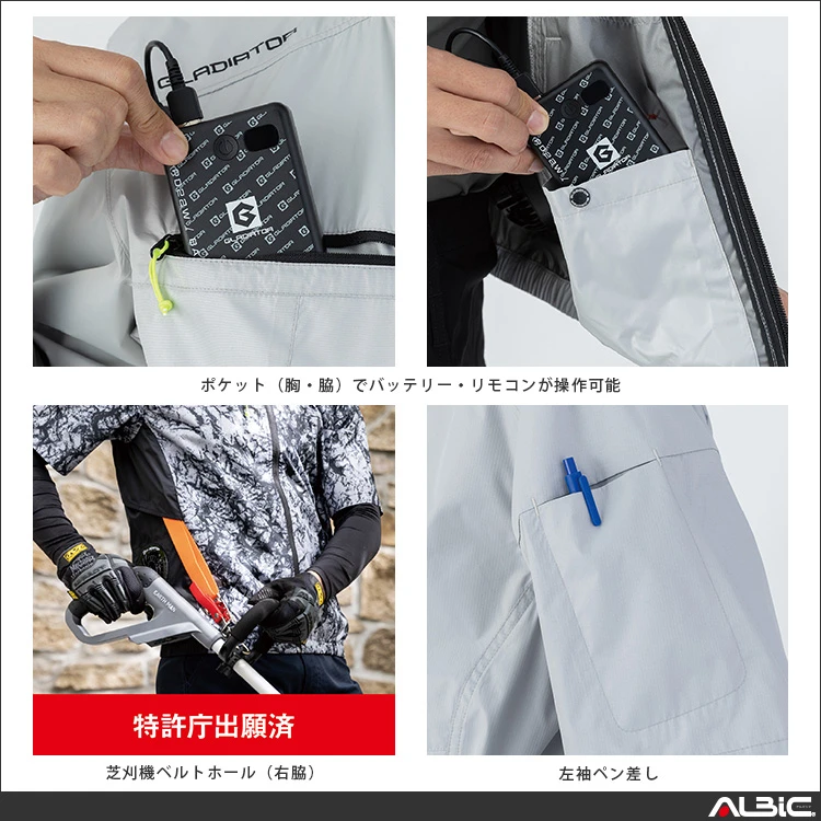 空調風神服 g2030 機能紹介01