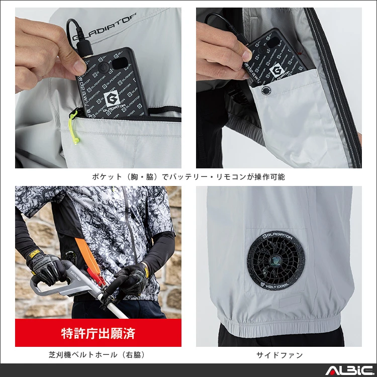 空調風神服 g2039 機能紹介01