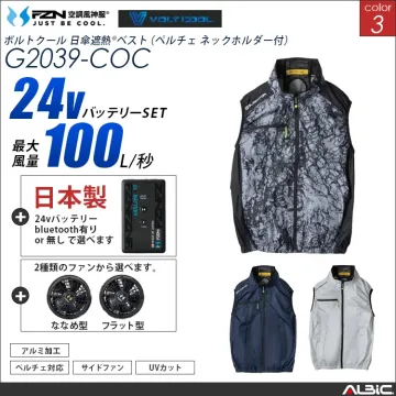 空調風神服 サイドファン ハイブリッドベ...