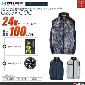空調風神服 サイドファン ハイブリッドベ...