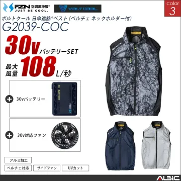 空調風神服 サイドファン ハイブリッドベ...