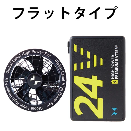 24V フラットファンset