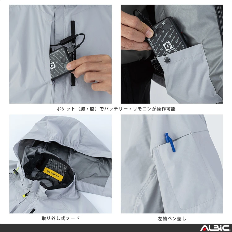 空調風神服 g4030 機能紹介02