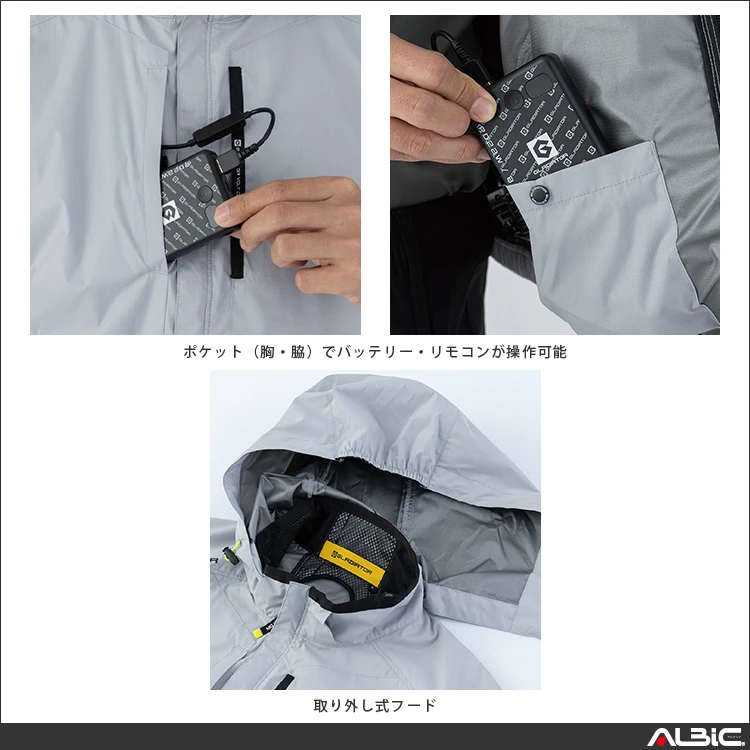空調風神服 g4039 機能紹介02