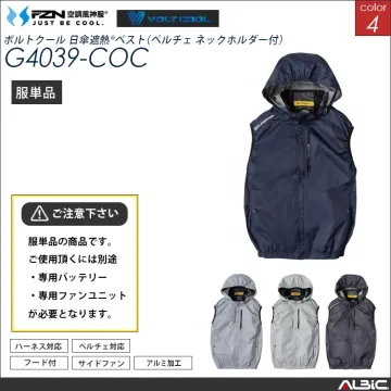 空調風神服 サイドファン ハイブリッド フード ベスト 服単品 【G4039-COC】