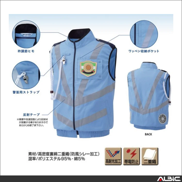 空調服 警備服ベスト 服単品 【GK90-BST】 - ユニフォーム ステーション