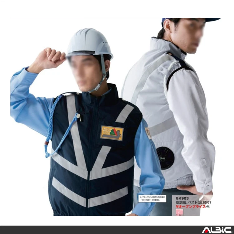 空調服 警備服ベスト+ 25Vバッテリー + ファン set 【 GK90-H25A-BST