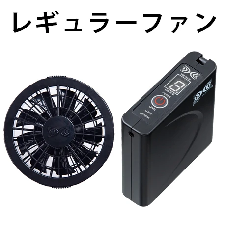 7.2Vレギュラーファン(ブラック)set