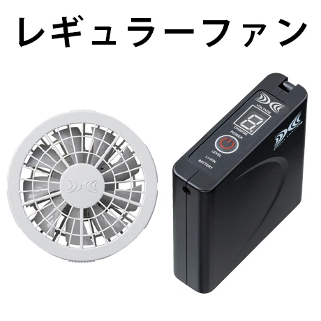 7.2Vレギュラーファン(グレー)set