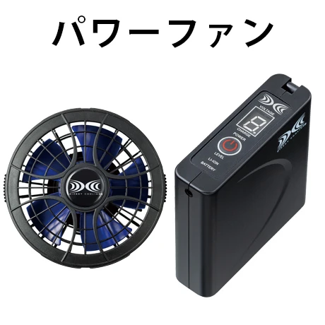 7.2Vパワーファン(ブルー)set