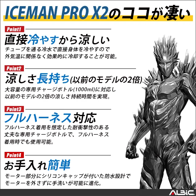  icmpx2 機能紹介02