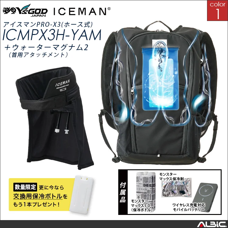 水冷服 水冷ベスト アイスマンベスト PROX3H set【ICMPX3H-I26G-YAM】