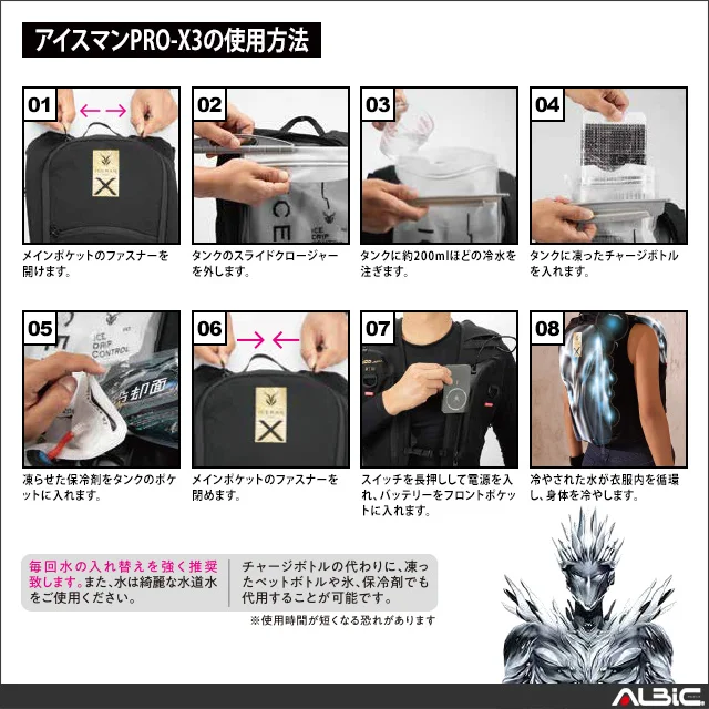  icmpx3s 機能紹介07