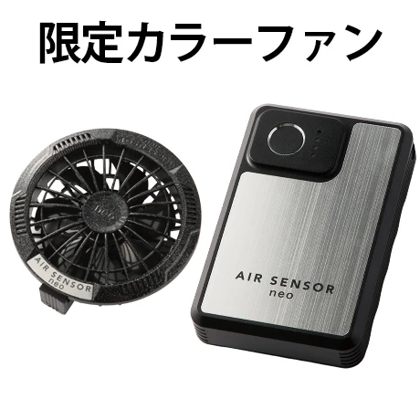 20Vファン(限定ブラック)set