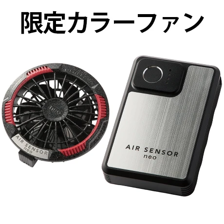 20Vファン(限定レッド)set