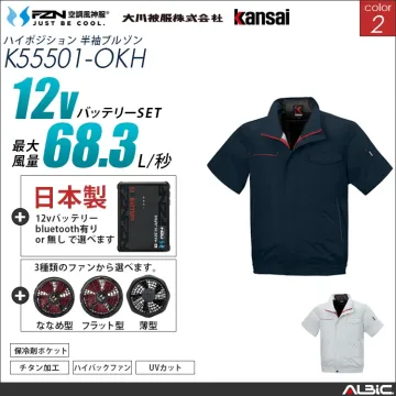空調風神服 ハイバックファン 日本製 1...