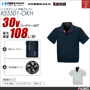 空調風神服 ハイバックファン 30Vバッ...