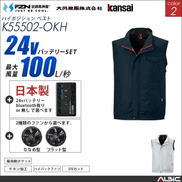 空調風神服 ハイバックファン 日本製 2...
