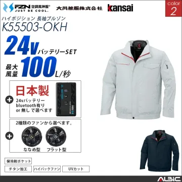 空調風神服 ハイバックファン 日本製 2...